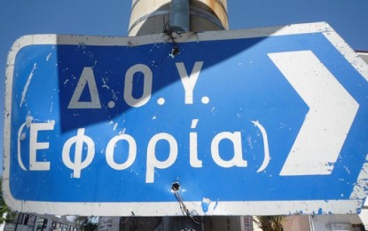 Στις ΔΟΥ θα κριθούν τα προβλήματα των φορολογικών δηλώσεων των κατ’ επάγγελμα αγροτών