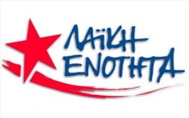 Λαϊκή Ενότητα Αιγιαλείας: «-«Με άμεση απόλυση κινδυνεύουν να βρεθούν Ιατρικό, Νοσηλευτικό και υπόλοιπο υγειονομικό προσωπικό με συμβάσεις εργασίας ορισμένου χρόνου»