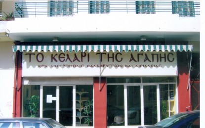 Διανομή τροφίμων και φρούτων από το «Κελάρι της Αγάπης»