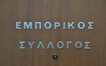 Εκπτώσεις για τους φοιτητές ζητά ο Εμπορικός Σύλλογος Αιγιάλειας από τα μέλη του