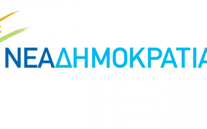 Το νέο Δ.Σ. της Δημοτικής Τοπικής Οργάνωσης Ν.Δ. Αιγιάλειας