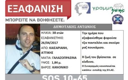 Βρέθηκε σορός άνδρα στον Υμηττό σε προχωρημένη σήψη -Σε ποιον ανήκει