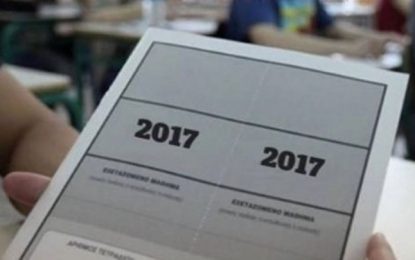Πανελλαδικές: Την Πέμπτη στις 10 το πρωί τα ονόματα των επιτυχόντων σε ΑΕΙ και ΤΕΙ