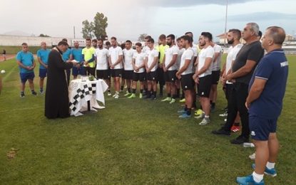 Π.Γ.Σ.: Πραγματοποιήθηκε αγιασμός και βραδινή προπόνηση