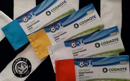 Π.Γ.Σ.: Σε 10 σημεία η προπώληση εισιτηρίων για το ματς Κυπέλλου με τον Άρη