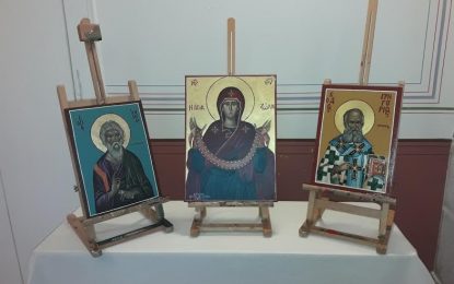 Ξεκινούν μαθήματα Αγιογραφίας – Ζωγραφικής στα Καλάβρυτα