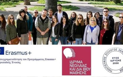 Διοργάνωση Ημερίδας για τους νέους στο Πολιτιστικό Κέντρο Αιγίου