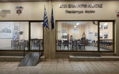 Τη Δευτέρα ο απολογισμός Δράσης της Παναιγιάλειας Ανεξάρτητης Επιμελητηριακής Κίνησης