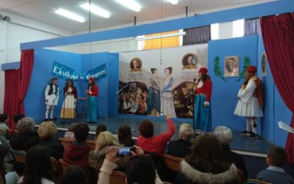 Συγκίνησε η μαθητική γιορτή του δημοτικού σχολείου Αιγείρας για την 25η Μαρτίου