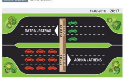 Η Ολυμπία Οδός παρουσιάζει πρωτοποριακό σύστημα πρόβλεψης κυκλοφορίας για οδηγούς