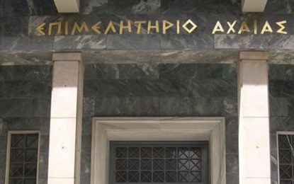 Να περνούν και από το Αίγιο τα λεωφορεία του ΟΣΕ ζητά το Επιμελητήριο Αχαΐας