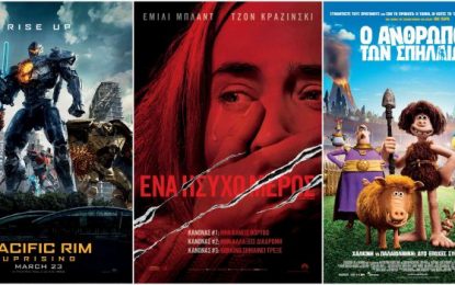 «Απόλλων»: Η κινηματογραφική εβδομάδα περιλαμβάνει τρεις ταινίες