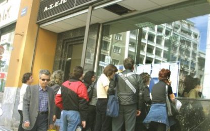 ΑΣΕΠ: Εκδόθηκε η προκήρυξη 7Κ/2018 για 158 μόνιμες θέσεις
