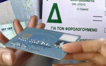 Σε 12 δόσεις η πληρωμή όλων των πάγιων φόρων!
