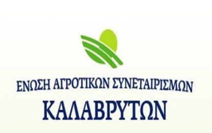 Έκδηλο το ενδιαφέρον του Υπουργού κ. Μπόλαρη για την πορεία του Αγροτικού-Γαλακτομικού Συνεταιρισμού Καλαβρύτων