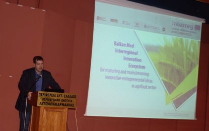 Διαγωνισμός Καινοτομίας στον τομέα της Αγροδιατροφής, μέσω του ευρωπαϊκού έργου AGROINNOECO