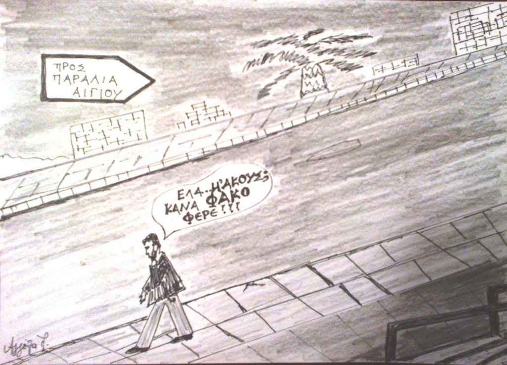 Kι εγένετο... φως;