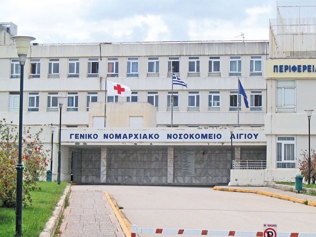 Yπόμνημα Δημάρχου Αιγιαλείας και Ομάδας Εργασίας για το Νοσοκομείο Αιγίου