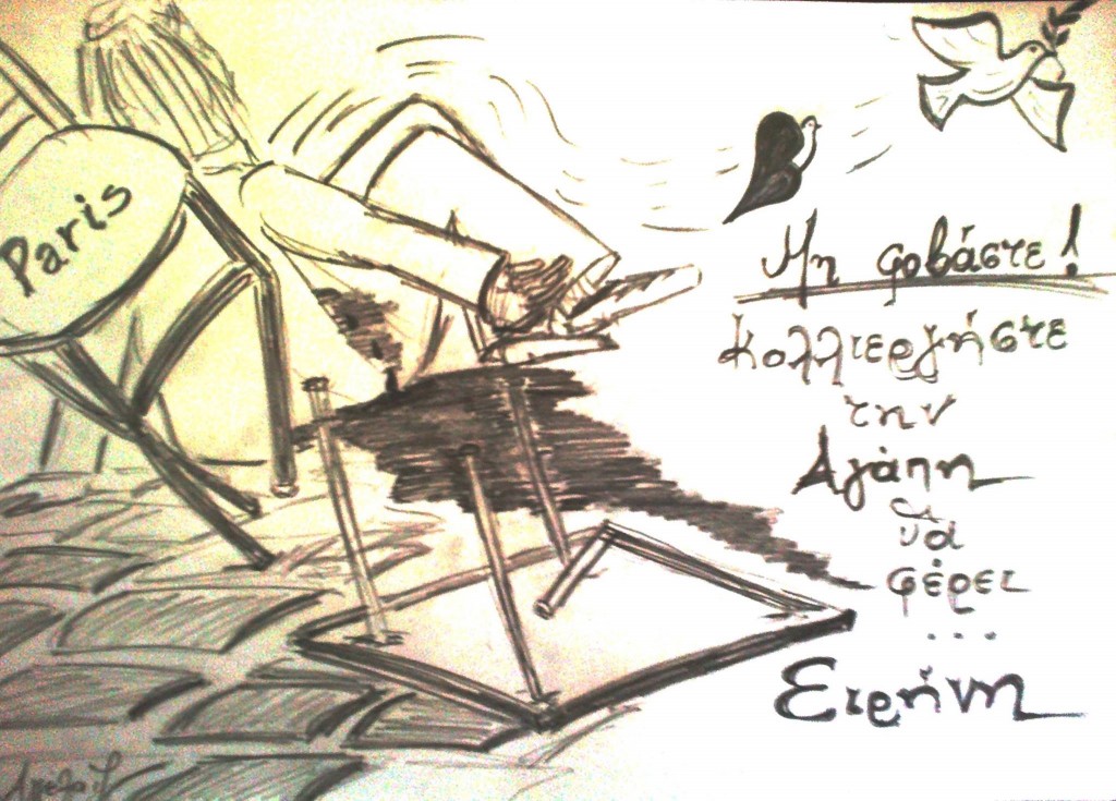 Ας καλλιεργήσουμε...