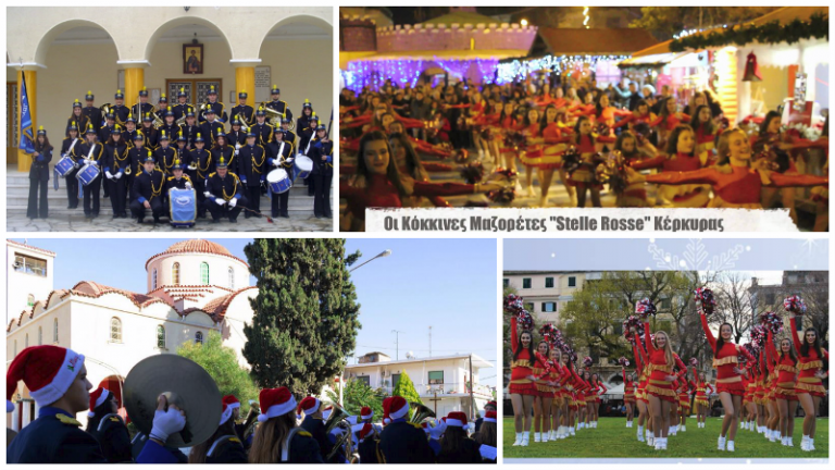 Στο Αίγιο απόψε Youth Band της Δημοτικής Φιλαρμονικής Αιγείρας “Ιωάννης Κοκονέτσης” και οι Κερκυραίες κόκκινες μαζορέτες “Stelle Rosse”