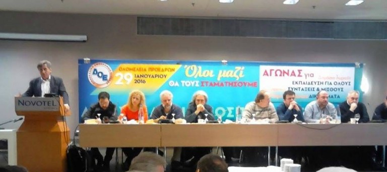 Oμόφωνη απόφαση της Ολομέλειας Προέδρων Εκπ/κών Α/θμιας για μαζική συμμετοχή στην απεργία της 4ης Φλεβάρη