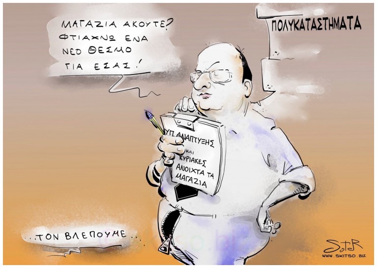“ΟΧΙ” στην κατάργηση της Κυριακής αργίας – Απεργία την Κυριακή 17 Ιανουαρίου