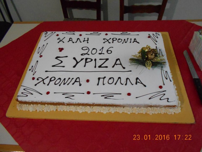 Ο ΣΥΡΙΖΑ Αιγίου έκοψε την πίτα του