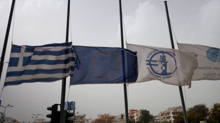 Μεσίστιες οι σημαίες στην Περιφέρεια Δυτικής Ελλάδας σε ένδειξη πένθους