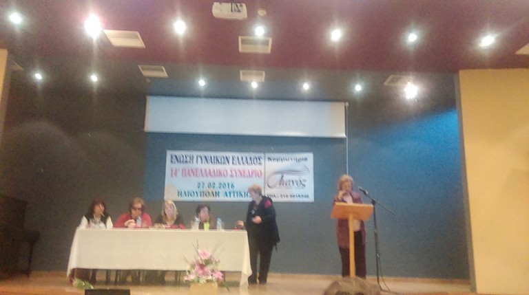 ΕΝΩΣΗ ΓΥΝΑΙΚΩΝ ΕΛΛΑΔΑΣ: Εκδηλώσεις για 8 Μάρτη Παγκόσμια Ημέρα Γυναίκας