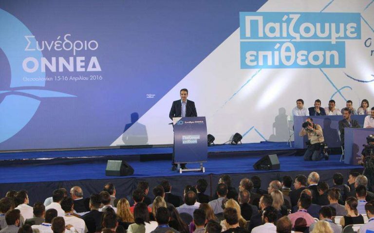 Δεν αναγνωρίζει το συνέδριο και διαλύει την ΟΝΝΕΔ ο Μητσοτάκης