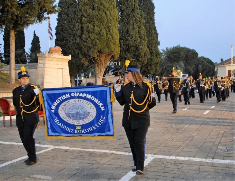 Στο Αίγιο και στην παραλία Πλατάνου σήμερα και αύριο η Δημοτική  Φιλαρμονική Αιγείρας “ΙΩΑΝΝΗΣ ΚΟΚΟΝΕΤΣΗΣ”