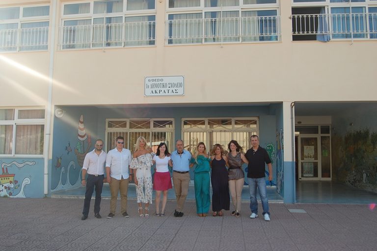 Γιορτή λήξης στο 1ο Δημοτικό Σχολείο Ακράτας