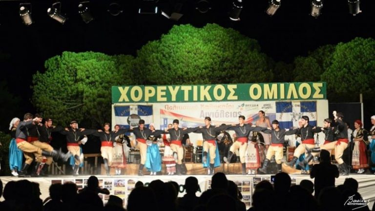 Τριήμερο εκδηλώσεων με 6 Χορευτικά από την Αιγιάλεια