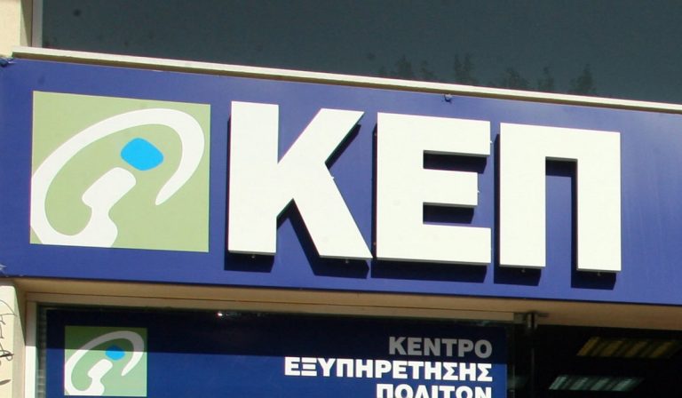 ΠΑΕΚ: Ανοίγουν ΚΕΠ για “κόκκινα δάνεια” – Νέος Θεσμός στήριξης για χιλιάδες δανειολήπτες