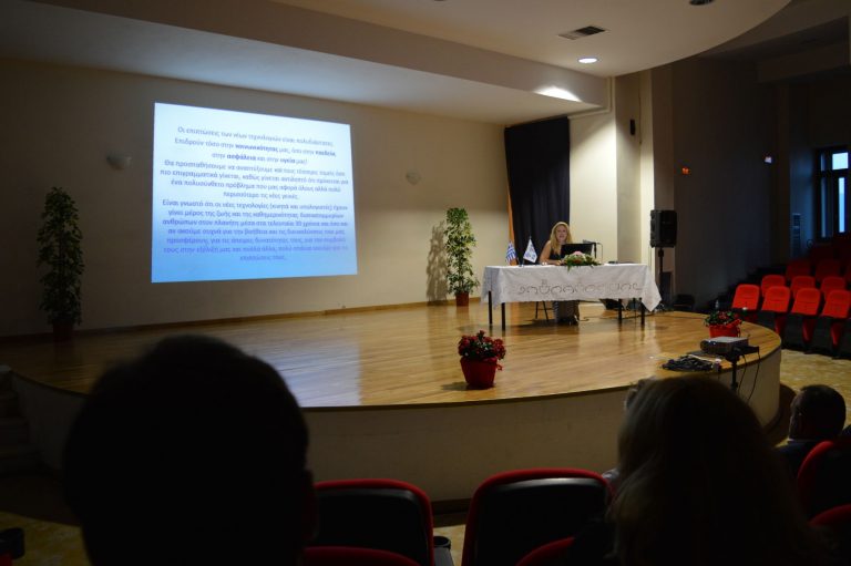 Πώς επιδρούν οι νέες τεχνολογίες στη ζωή μας, το θέμα διάλεξης στο «Πολύκεντρο»