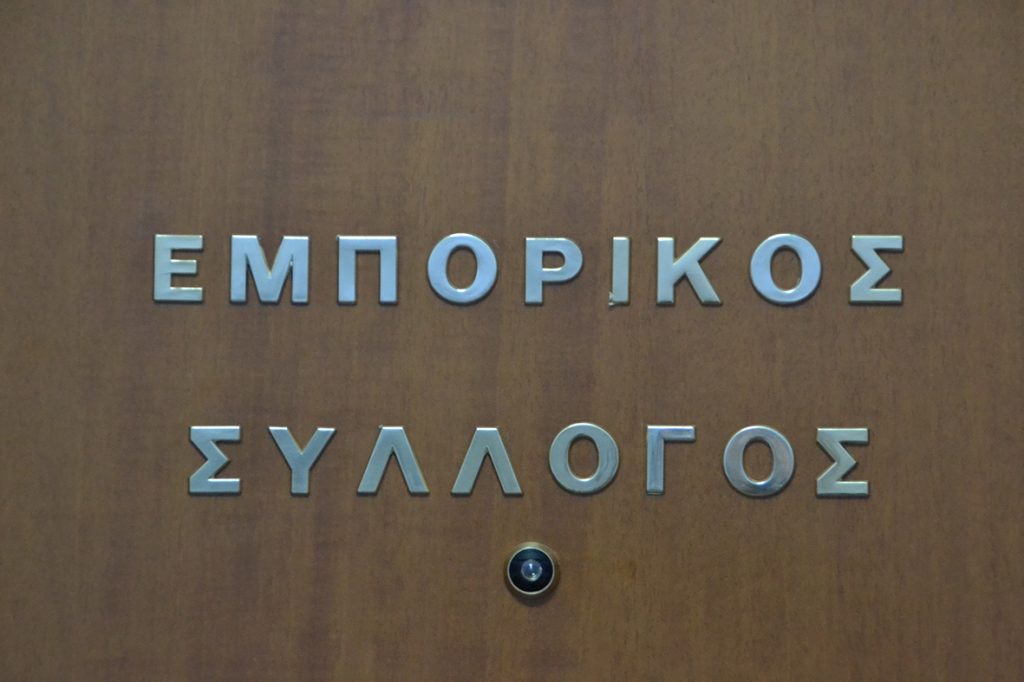 Νέο αλαλούμ στον Εμπορικό Σύλλογο Αιγιάλειας - Τι αναφέρει η επιστολή των 4 μελών του Δ.Σ