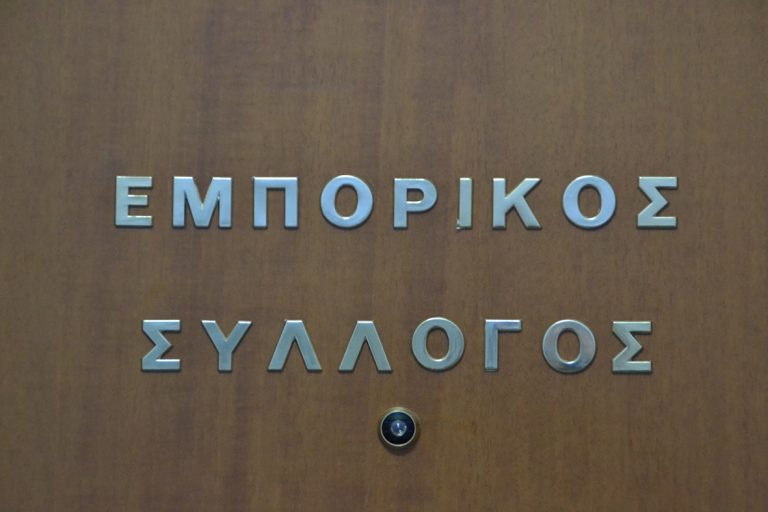 Νέο αλαλούμ στον Εμπορικό Σύλλογο Αιγιάλειας – Τι αναφέρει η επιστολή των 4 μελών του Δ.Σ