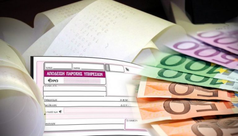 Πόσα θα πληρώσουν όσοι κόβουν απόδειξη παροχής υπηρεσιών