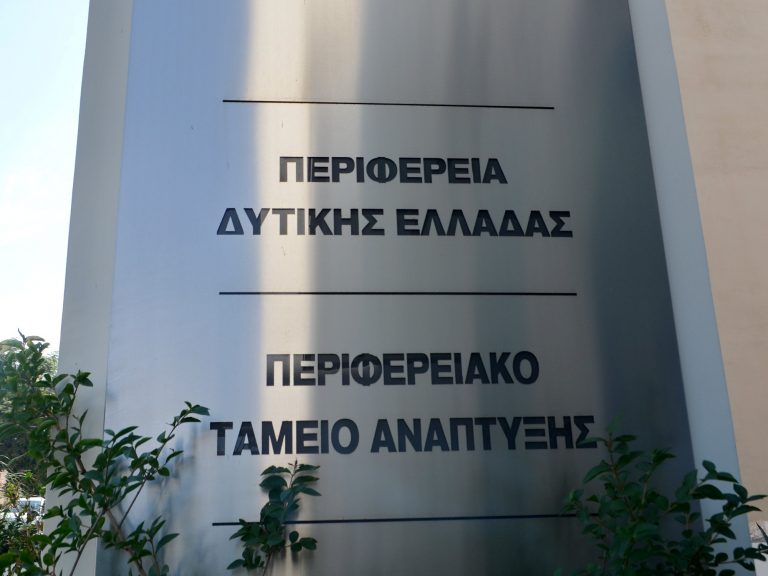Ενημερωτική ημερίδα για τον Καρκίνο στο Πάγκρεας στην Πάτρα