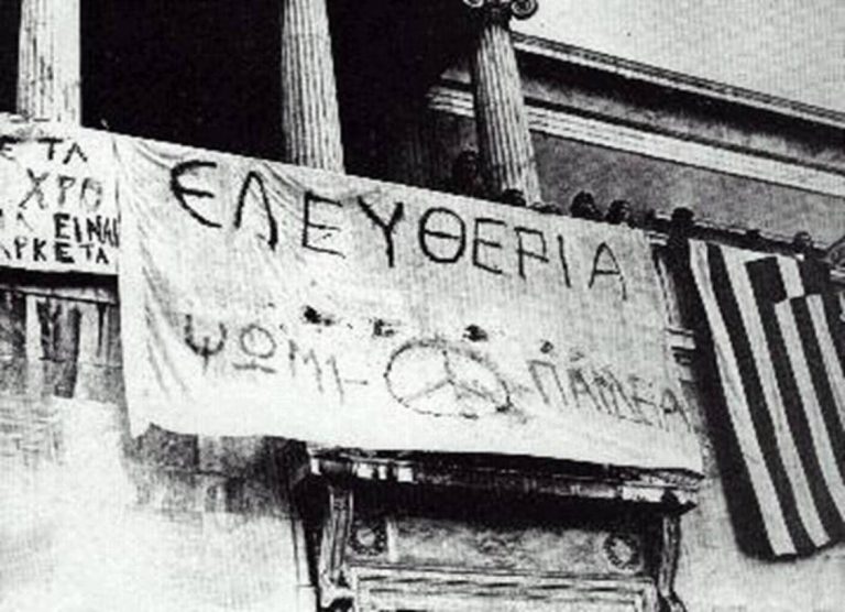 Εργατοϋπαλληλικό Κέντρο Αιγίου: “Τα αιτήματα του Πολυτεχνείου για «ΨΩΜΙ-ΠΑΙΔΕΙΑ-ΕΛΕΥΘΕΡΙΑ» καθίστανται επίκαιρα και διαχρονικά”