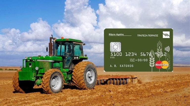 Επιτροπή Μπλόκων Αγροτών: “ΚΑΡΤΑ του ΤΡΑΠΕΖΙΤΗ  και όχι του Αγρότη”