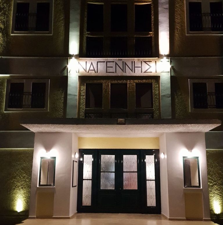 Ο Πολιτιστικός Σύλλογος «Αναγέννησις» Ακράτας τίμησε τον πολιούχο Άγιο Χαράλαμπο