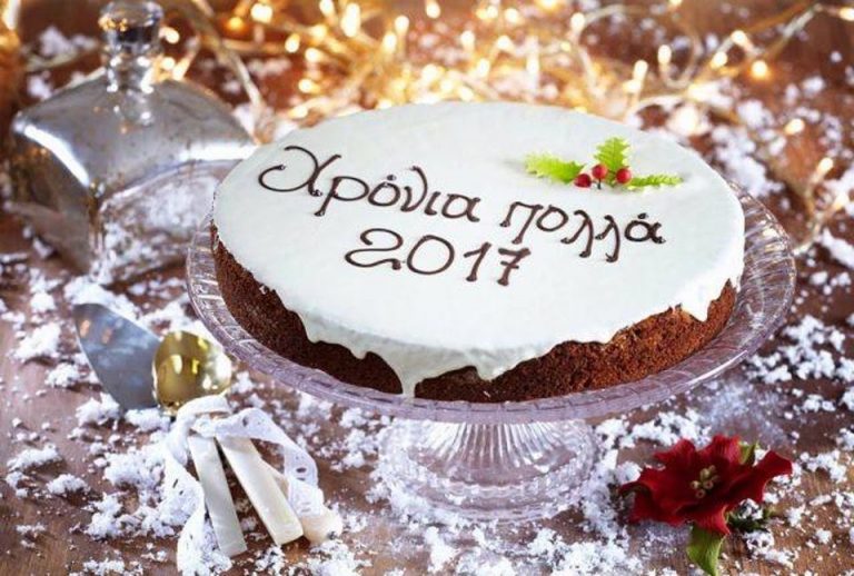 Ο Φιλοπροοδευτικός Σύλλογος Γκραίκα “η Αγία Μαρίνα” κόβει την πίτα του