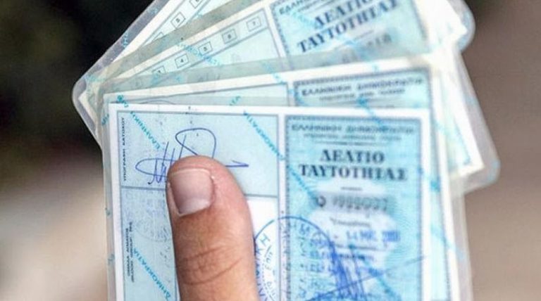 Νέες αστυνομικές ταυτότητες για όλους