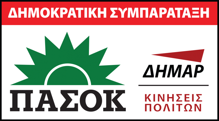 Δημοκρατική Συμπαράταξη: “Ο Τσίπρας βλάπτει σοβαρά την υγεία”