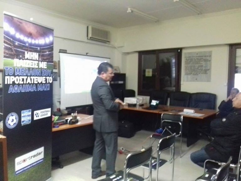 ΠΑΝΑΙΓΙΑΛΕΙΟΣ: Σεμινάριο της «Sportradar» για τη «μελανόλευκη» Κ19