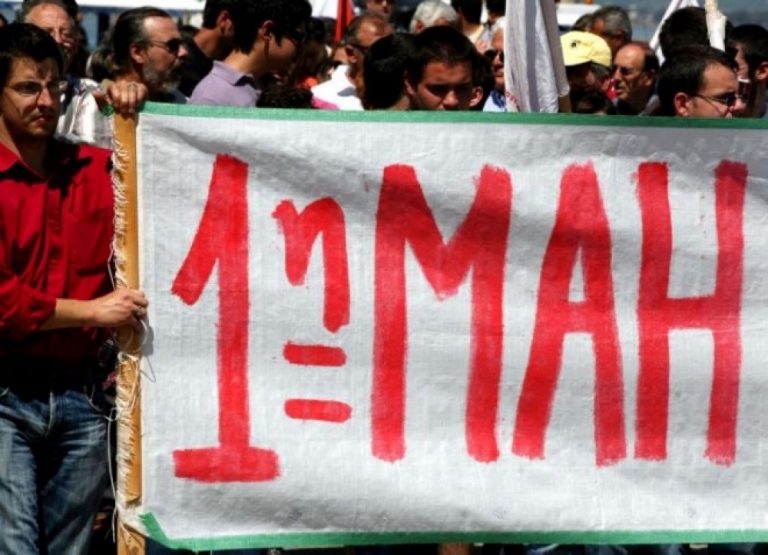 ΕΠΙΤΡΟΠΗ ΑΓΡΟΤΙΚΩΝ ΜΠΛΟΚΩΝ: Τιμούμε την Εργατική Πρωτομαγιά – Δυναμώνουμε τους αγώνες μας
