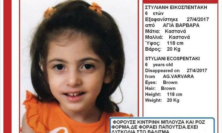 ΦΡΙΚΗ: Νεκρή η 6χρονη – Την σκότωσε ο πατέρας της και πέταξε τη σορό της σε κάδο απορριμμάτων