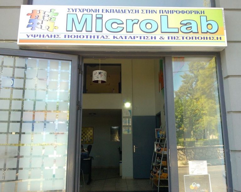 Προσφορά πιστοποίησης από την Microlab για τα «μελανόλευκα» μέλη!