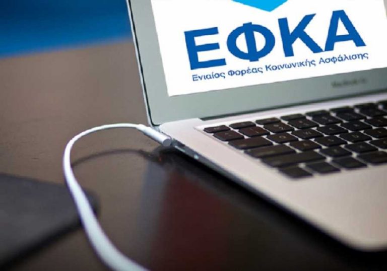 Έως 29 Δεκεμβρίου εισφορές Νοεμβρίου ΕΦΚΑ αγροτών